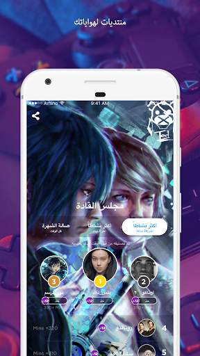 ألعاب إلكترونية Amino screenshot 5