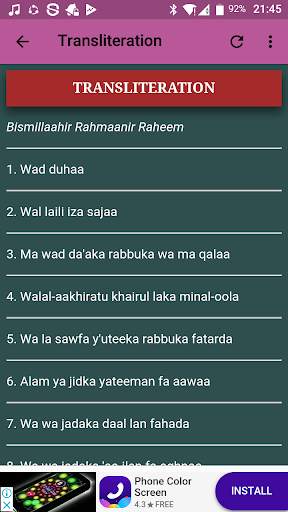 Ad Duha Offline Mp3 screenshot 5