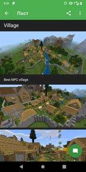 Maps for Minecraft screenshot 3