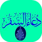 Supplication of travel logo