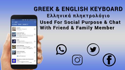 New Greek Keyboard Free Greek Language keyboard screenshot 2