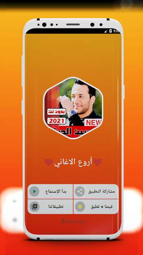 جميع اغاني حسين الديك 2021 بدون نت screenshot 8