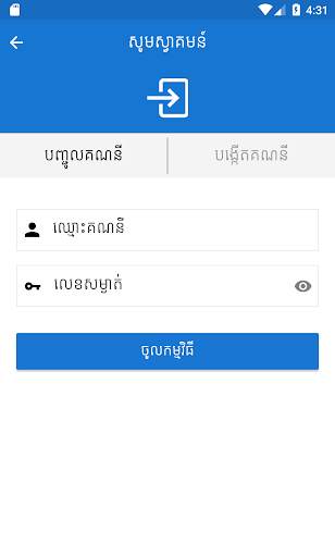 ត្រីវិស័យ (Trey Visay) screenshot 2