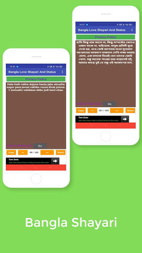 বাংলা প্রেম শায়রি Bangla Love Shayari Sms 2021 screenshot 5