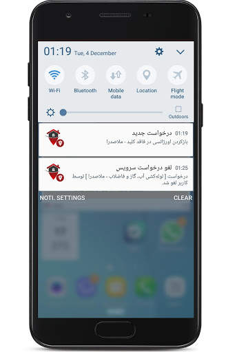 اپلیکیشن متخصصین شهر سرویس screenshot 3