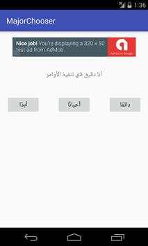 Find My Major - التخصص الجامعي 3 تصوير الشاشة