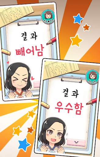 Mein koreanischer Lehrer : Quiz screenshot 15