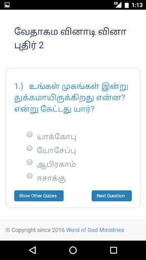 Tamil Bible Quiz Free screenshot 3