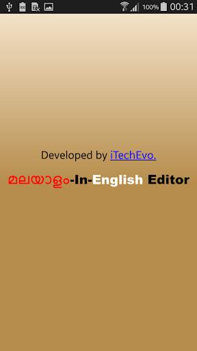 Manglish - Malayalam Editor screenshot 1