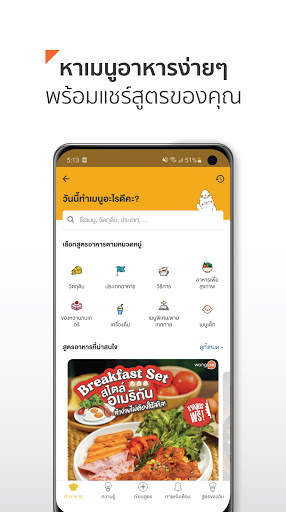 Wongnai: ค้นหาร้านอาหาร รีวิว screenshot 7