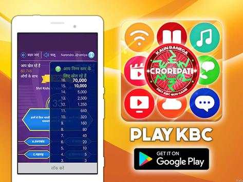 Jio KBC Play Along : Quiz screenshot 1