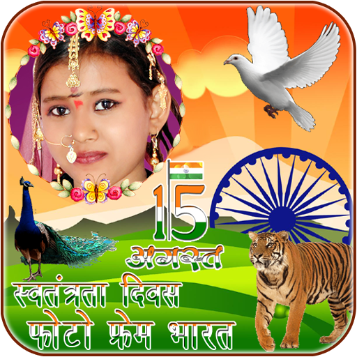 Independence Day Photo Frames  &amp; DP Maker India icon