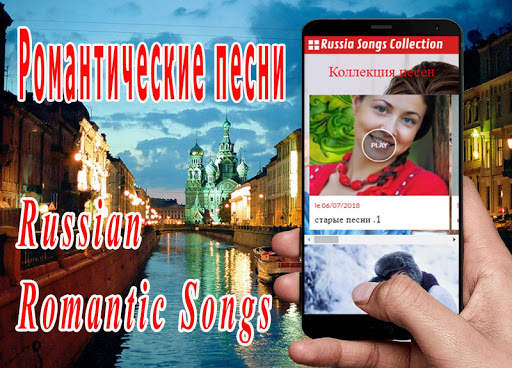 Russian LOVE Songs screenshot 2