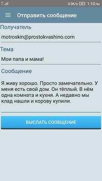 Mail Lite screenshot 6