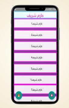 Hazem Sherif Songs screenshot 2