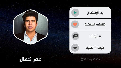عمر كمال 2021 بدون نت | أغاني و مهرجانات screenshot 10