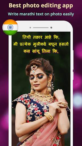 Write Marathi Text On Photo screenshot 7