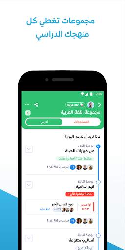 نون أكاديمي - تطبيق الطالب 2 تصوير الشاشة