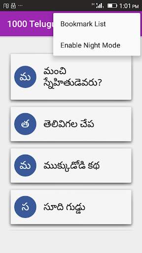 1000 Telugu Story screenshot 2