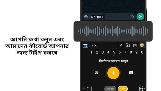 Bangla Keyboard (Bharat) screenshot 6