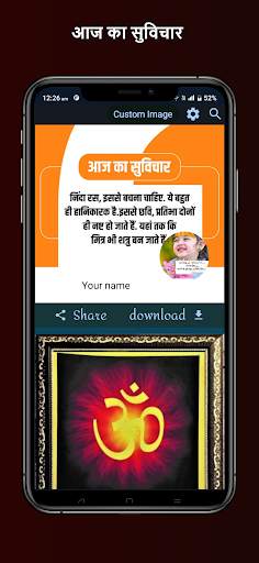 My Suvichar with my name&photo screenshot 2