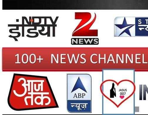 LIVE TV NEWS & NEWS PAPERS INDIA ! JASUS screenshot 1