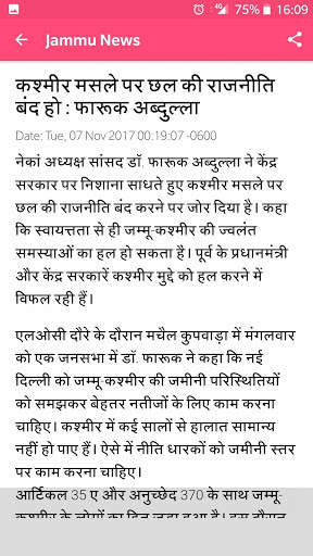 Jammu News screenshot 6