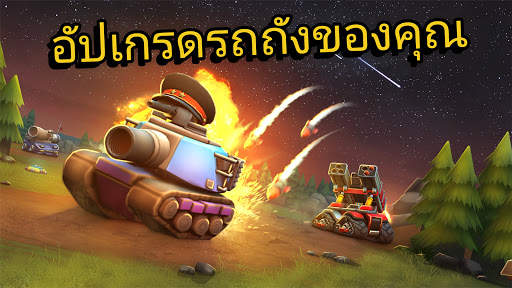 Pico Tanks: ศึกรถถังตะลุมบอนมั screenshot 1