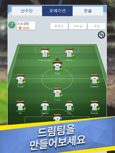 Top Football Manager 2021 - 탑 풋볼 매니저 screenshot 18