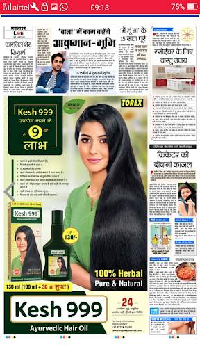 Hindi News Paper screenshot 6