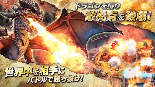 War Dragons screenshot 5