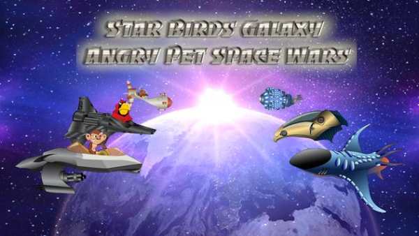 Star Birds Galaxy Rescue Wars screenshot 1