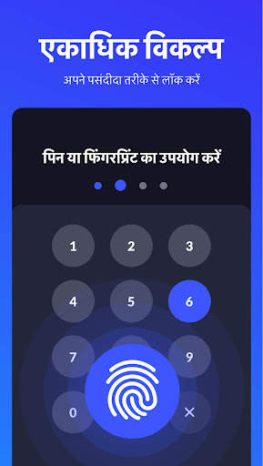 ऐप लॉक - App Lock, फिंगर लॉक स्क्रीनशॉट 5