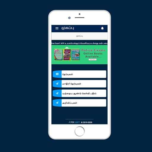 EC ONLINE EXAM скриншот 4