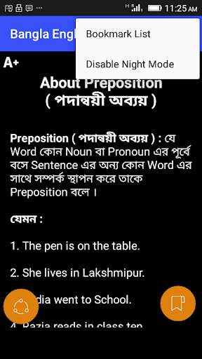 Bangla English Translation скриншот 5