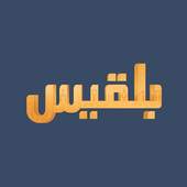 Belqees TV channel 1.0.0