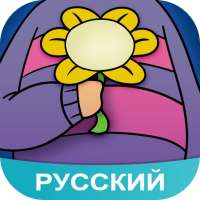 Amino Undertale Russian Андертейл