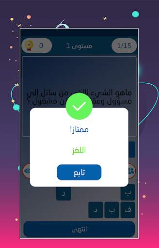 المليون  كراش 4 تصوير الشاشة