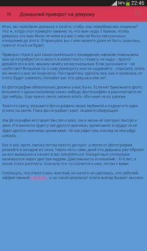 Магия. Заговоры. Привороты. Заклинания. Ритуалы. скриншот 12