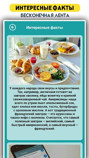Викторина с картинками для ума скриншот 6