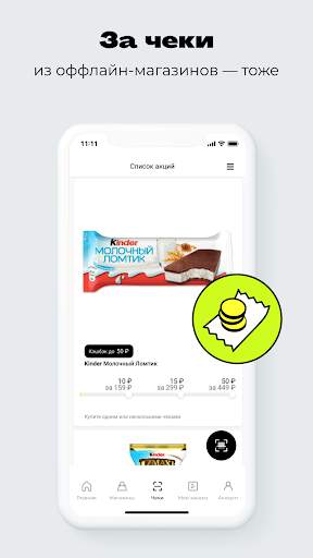 Backit Кэшбэк: AliExpress +400 скриншот 3