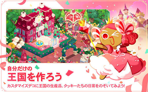 クッキーラン：キングダム screenshot 5
