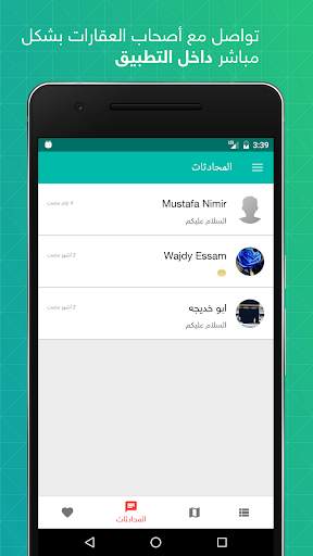 عقار السودان 6 تصوير الشاشة