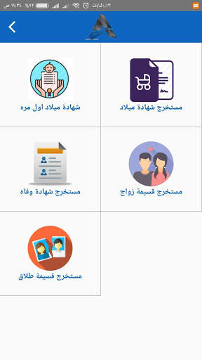 بوابة اوتاد للخدمات الحكومية 3 تصوير الشاشة