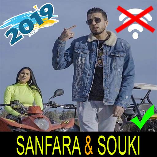 اغاني سانفارا بدون انترنت Sanfara & Souki 2019‎ 1.2.1