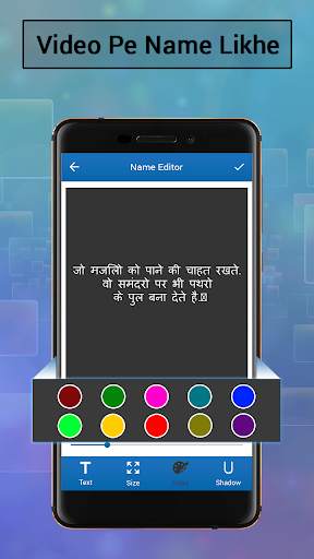 Video Pe Name Likhe screenshot 2