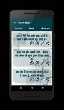 Gujarati Hindi English Shayari screenshot 3
