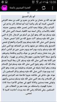 Paradise - Jannah in Islam screenshot 5