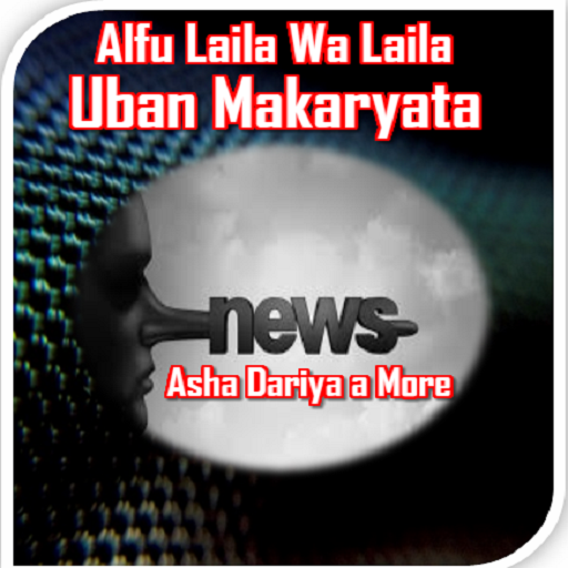 ikon Alfu Laila Wa Laila