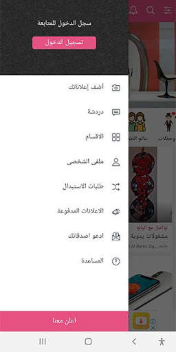 ويفرز - Wafress screenshot 7
